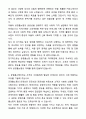 A+ 공영홈쇼핑 인턴 체험형 청년인턴_방송직 자기소개서와 면접자료 4페이지