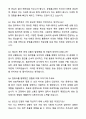A+ 공영홈쇼핑 인턴 체험형 청년인턴_방송직 자기소개서와 면접자료 6페이지