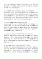 A+ 공영홈쇼핑 인턴 체험형 청년인턴_방송직 자기소개서와 면접자료 7페이지