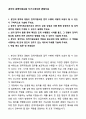 A+ 공무직 검역지원요원 자기소개서와 면접자료 1페이지