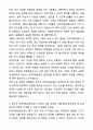 A+ 공무직 검역지원요원 자기소개서와 면접자료 2페이지