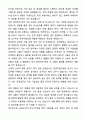 A+ 공무직 검역지원요원 자기소개서와 면접자료 3페이지