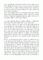 A+ 공무직 검역지원요원 자기소개서와 면접자료 4페이지