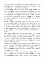 A+ 공무직 검역지원요원 자기소개서와 면접자료 6페이지