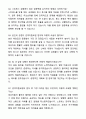 A+ 공무직 검역지원요원 자기소개서와 면접자료 8페이지