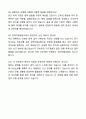 A+ 공무직 검역지원요원 자기소개서와 면접자료 9페이지