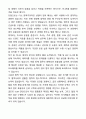 A+ 골든듀 주얼리 공급관리(SCM) 인턴 자기소개서와 면접자료 3페이지