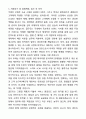 A+ 골든듀 주얼리 공급관리(SCM) 인턴 자기소개서와 면접자료 4페이지