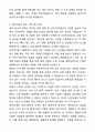 A+ 골든듀 주얼리 공급관리(SCM) 인턴 자기소개서와 면접자료 5페이지