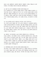 A+ 골든듀 주얼리 공급관리(SCM) 인턴 자기소개서와 면접자료 7페이지
