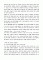 A+ 고품격 대륜이엔에스(대륜E&S) 기술직 안전관리 신입사원 자기소개서와 면접자료 6페이지
