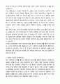 A+ 고객센터 CS상담원 공채 자기소개서와 면접자료 2페이지