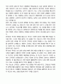 A+ 고객센터 CS상담원 공채 자기소개서와 면접자료 3페이지