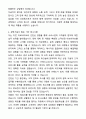 A+ 고객센터 CS상담원 공채 자기소개서와 면접자료 5페이지