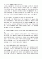 A+ 고객센터 CS상담원 공채 자기소개서와 면접자료 7페이지