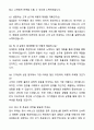 A+ 고객센터 CS상담원 공채 자기소개서와 면접자료 8페이지