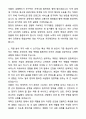 A+ 강원랜드 카지노딜러 신입사원 자기소개서와 면접자료 2페이지