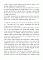 A+ 강원랜드 카지노딜러 신입사원 자기소개서와 면접자료 3페이지