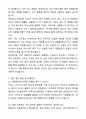 A+ 강원랜드 카지노딜러 신입사원 자기소개서와 면접자료 4페이지