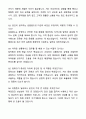 A+ 강원랜드 카지노딜러 신입사원 자기소개서와 면접자료 5페이지