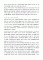 A+ SK하이닉스 신입사원 자기소개서와 면접자료 3페이지