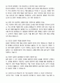 A+ SK하이닉스 신입사원 자기소개서와 면접자료 5페이지