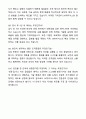 A+ SK하이닉스 신입사원 자기소개서와 면접자료 6페이지