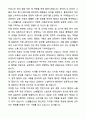A+ LG생활건강 인턴 소셜크루 자기소개서와 면접자료 2페이지