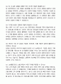 A+ LG생활건강 인턴 소셜크루 자기소개서와 면접자료 4페이지
