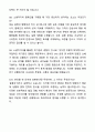 A+ LG생활건강 인턴 소셜크루 자기소개서와 면접자료 5페이지