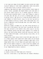 A+ LG생활건강 인턴 생성형AI디지털크루 자기소개서와 면접자료 2페이지