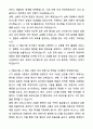 A+ LF 채용연계형 신입사원 해외사업 자기소개서와 면접자료 3페이지