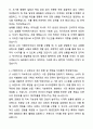 A+ LF 채용연계형 신입사원 기획바이어 자기소개서와 면접자료 3페이지