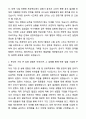 A+ LF 채용연계형 신입사원 경영기획 자기소개서와 면접자료 2페이지