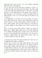 A+ LF 채용연계형 신입사원 경영기획 자기소개서와 면접자료 3페이지