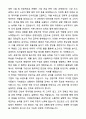 A+ LF 채용연계형 신입사원 경영기획 자기소개서와 면접자료 4페이지