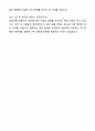 A+ LF 채용연계형 신입사원 경영기획 자기소개서와 면접자료 8페이지