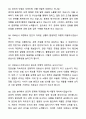A+ KB손해사정 의료심사 간호사 자기소개서와 면접자료 7페이지