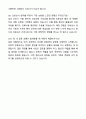 A+ KB손해사정 의료심사 간호사 자기소개서와 면접자료 8페이지