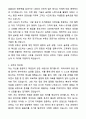 A+ CBRE KOREA BEST 우수 자기소개서와 면접자료 2페이지