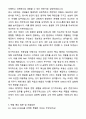 A+ CBRE KOREA BEST 우수 자기소개서와 면접자료 5페이지