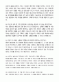 A+ CBRE KOREA BEST 우수 자기소개서와 면접자료 6페이지
