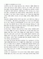 A+ ABlinBev Korea  오비맥주 신입사원 SET 자기소개서와 면접자료 4페이지