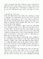 A+ ABlinBev Korea  오비맥주 신입사원 SET 자기소개서와 면접자료 5페이지