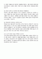 A+ ABlinBev Korea  오비맥주 신입사원 SET 자기소개서와 면접자료 8페이지
