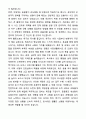 A+ ABlinBev Korea  오비맥주 신입사원 CET 자기소개서와 면접자료 3페이지