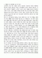 A+ ABlinBev Korea  오비맥주 신입사원 CET 자기소개서와 면접자료 4페이지