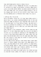 A+ ABlinBev Korea  오비맥주 신입사원 CET 자기소개서와 면접자료 5페이지