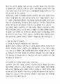 A+ ABlinBev Korea  오비맥주 신입사원 CET 자기소개서와 면접자료 6페이지