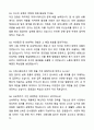 A+ ABlinBev Korea  오비맥주 신입사원 CET 자기소개서와 면접자료 7페이지